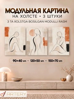 Конфетный