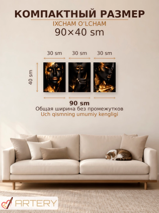 Модульная картина, триптих на холсте, комплект из 3 частей на подрамниках, декор для стены