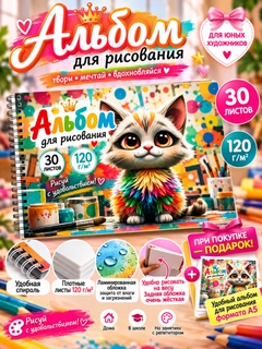 Золотой