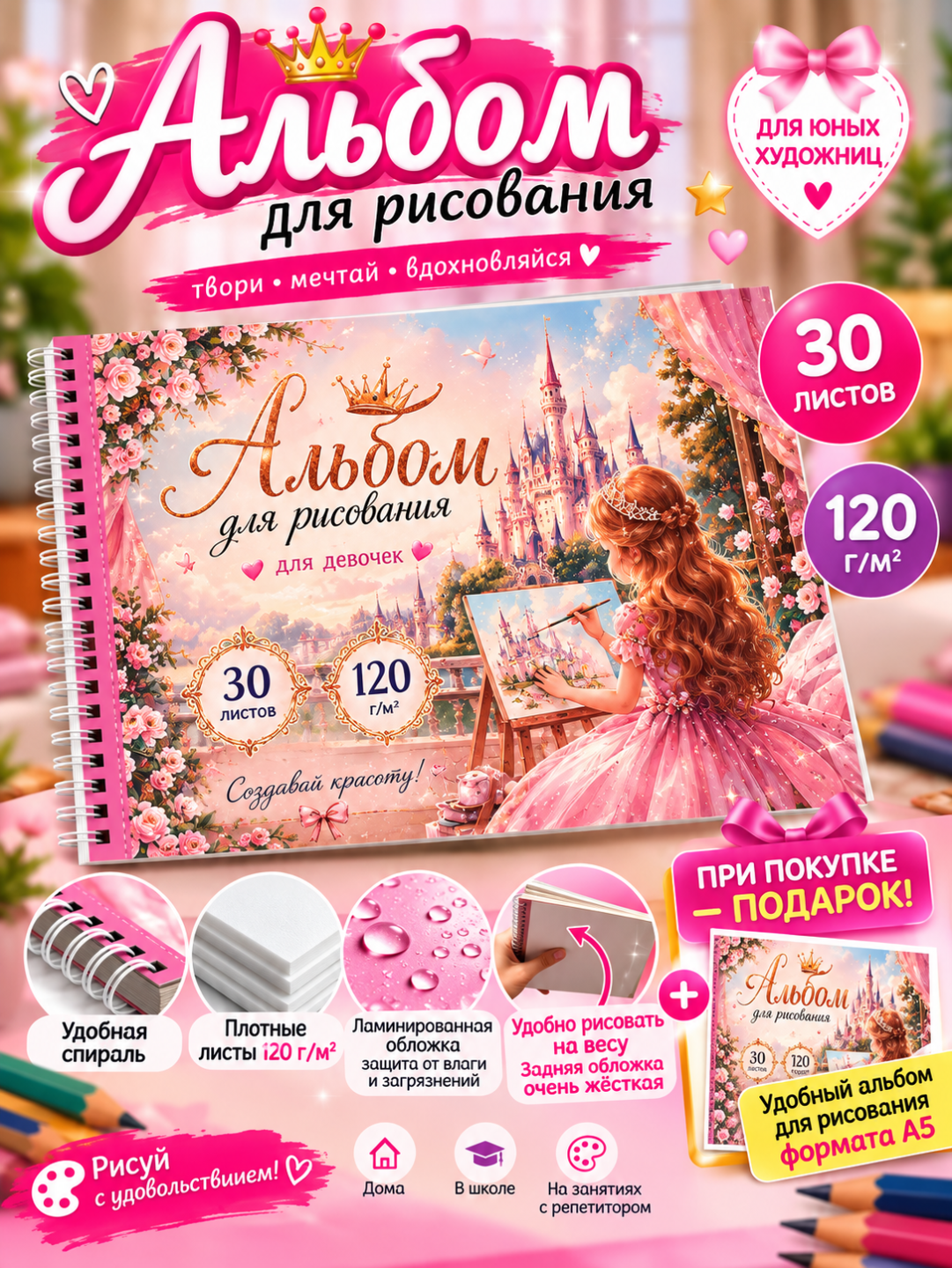 Конфетный