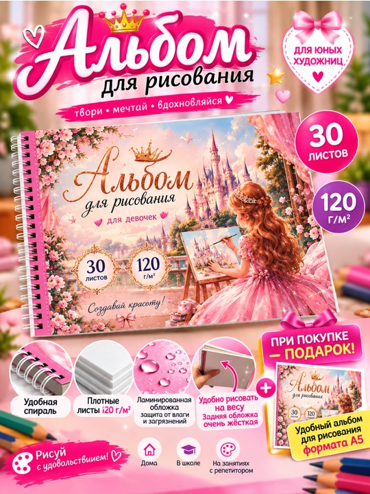 Chizish uchun albom A4, 30 varaqli - 