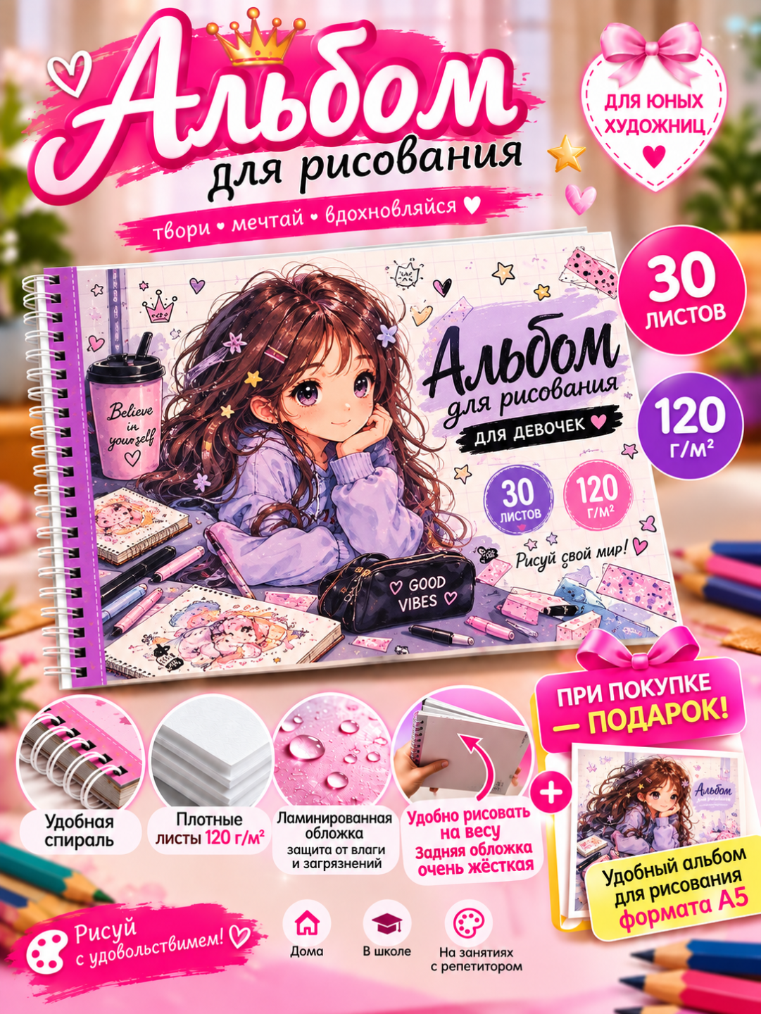 Красный
