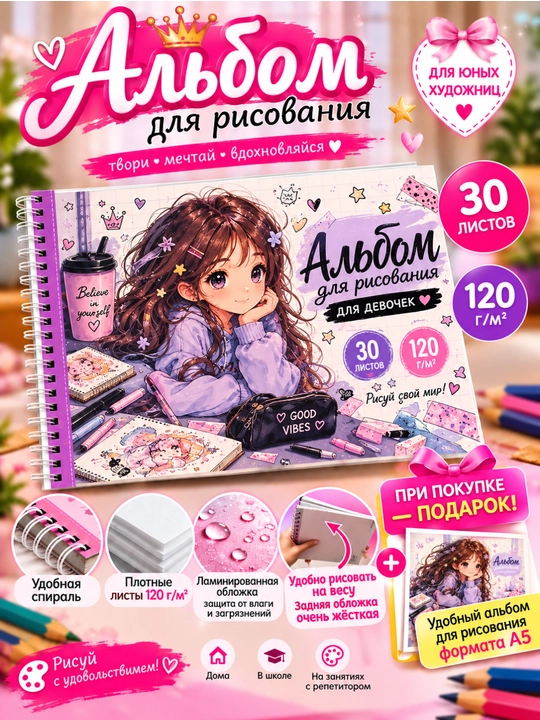 Chizish uchun albom A4, 30 varaqli - 