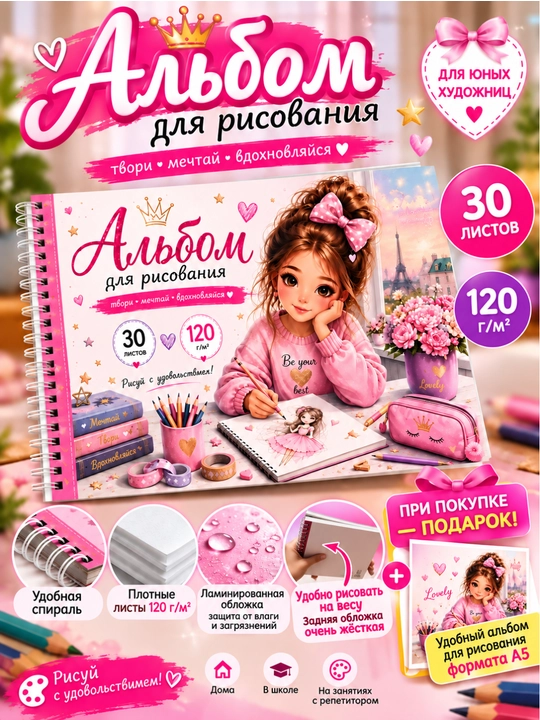 Chizish uchun albom A4, 30 varaqli - 