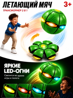 Зеленый