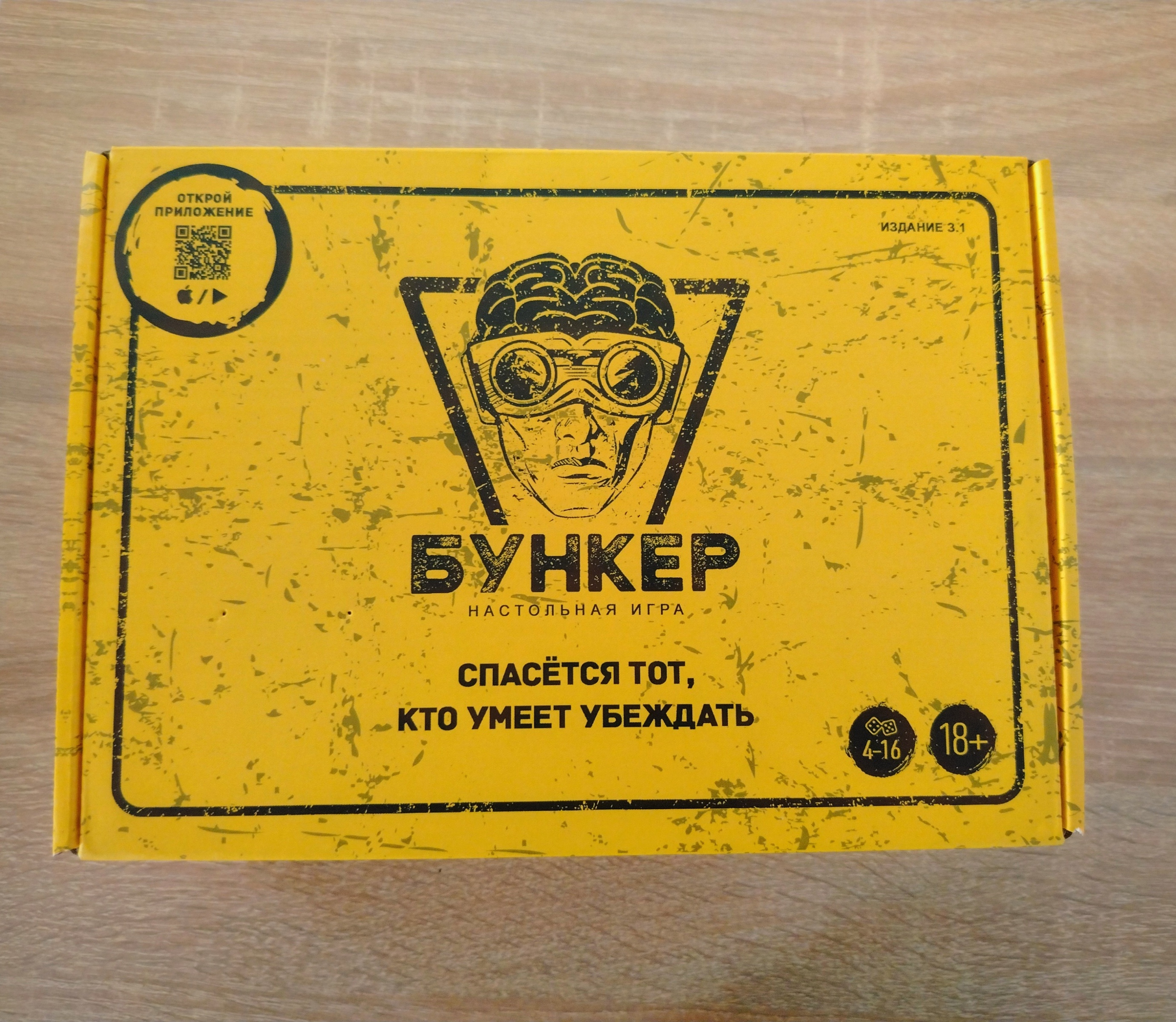 Stol o'yini Bunker