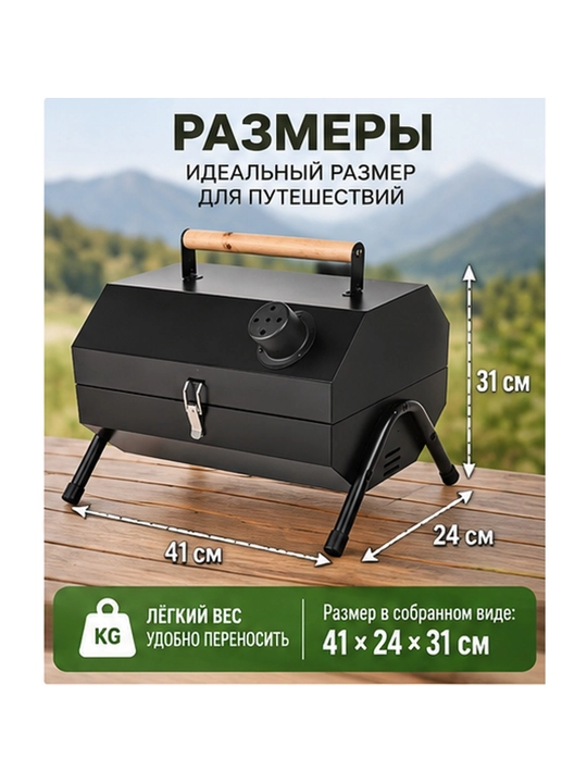 Portativ mangal-gril