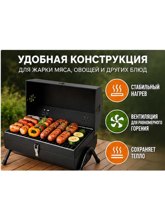 Portativ mangal-gril