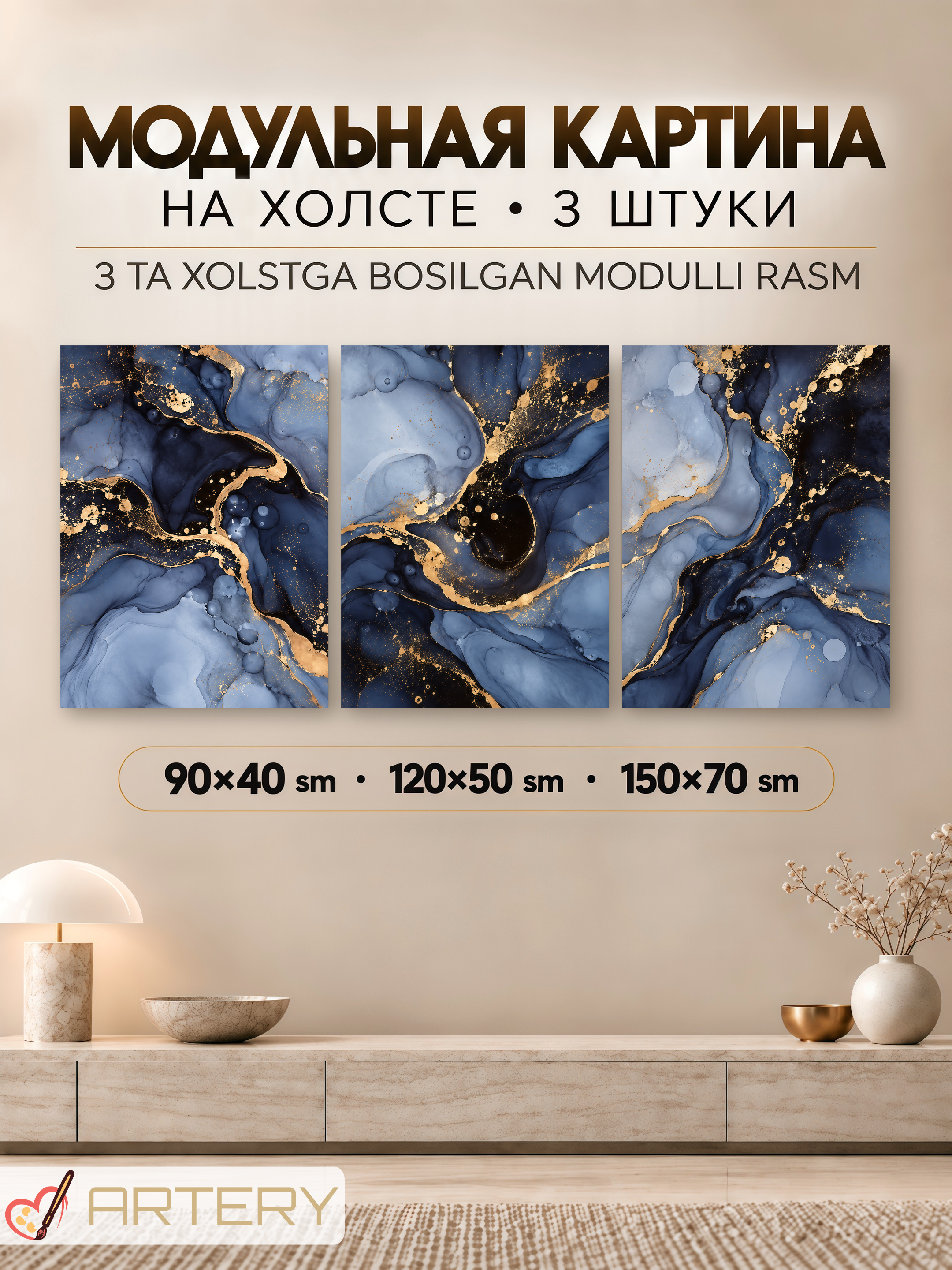 Ледяной