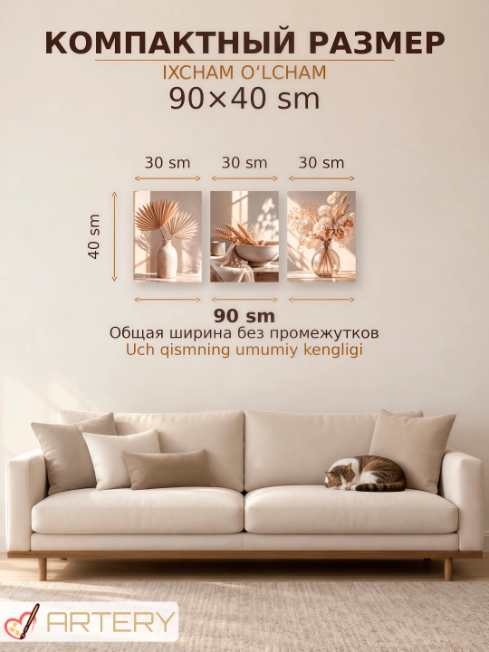Модульная картина, триптих на холсте, комплект из 3 частей на подрамниках, декор для стены