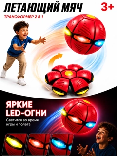Красный