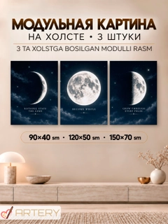 Молочный