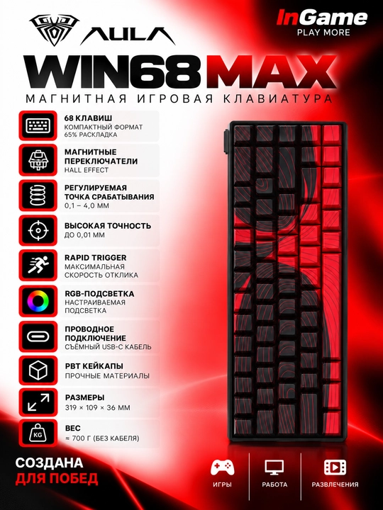 AULA WIN68 MAX Проводная магнитная клавиатура - 