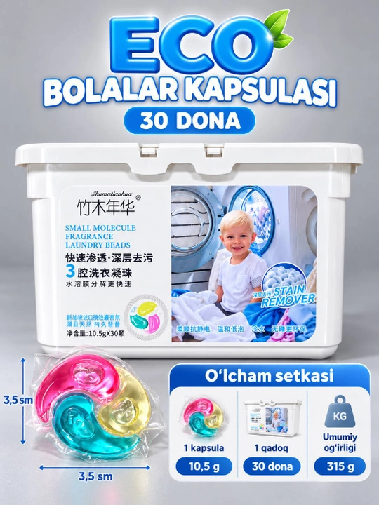 Капсулы для стирки, ECO-капсулы для детской одежды, гипоаллергенные капсулы, 30 шт