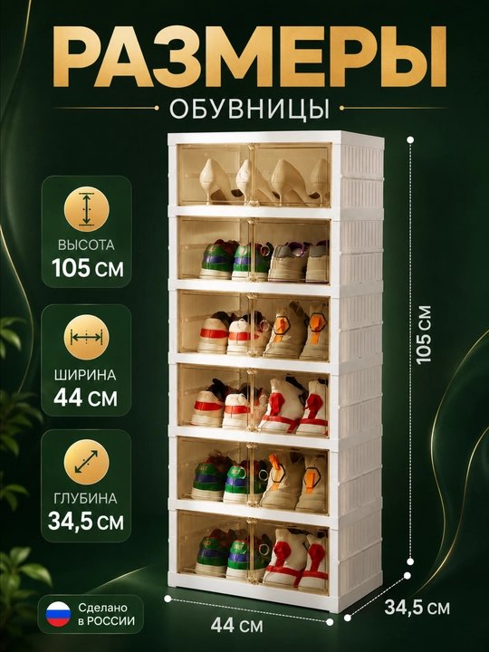 Oyoq kiyim uchun javon, ko‘p qavatli poyabzal tokchasi va organayzer, koridor uchun - 