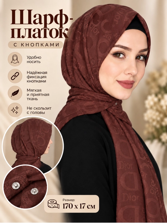 Sharf ro'mol knopkali, matosi kaliforniya, kuz-qish uchun