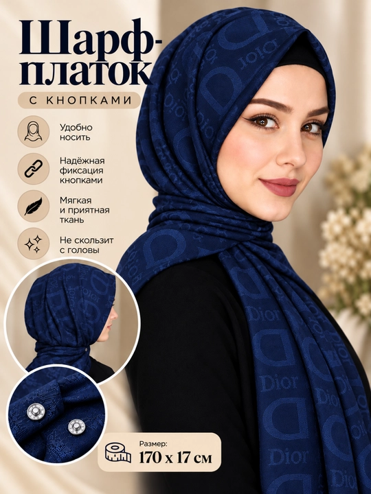 Sharf ro'mol knopkali, matosi kaliforniya, kuz-qish uchun