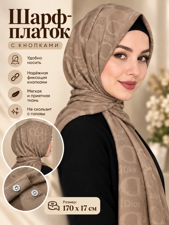 Sharf ro'mol knopkali, matosi kaliforniya, kuz-qish uchun
