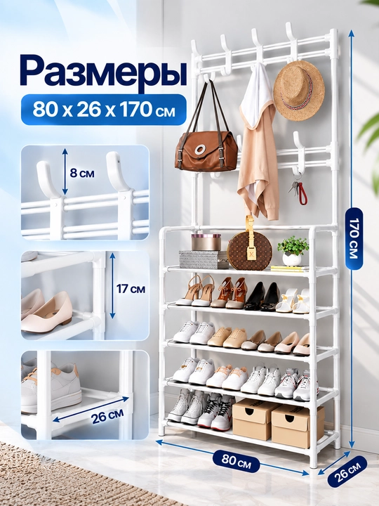 Обувница для прихожей, многоярусная полка и органайзер для хранения обуви