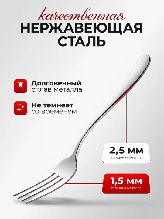 Набор кухонных столовых вилок из нержавеющей стали, 6 шт