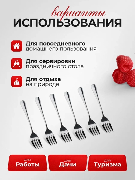 Набор кухонных столовых вилок из нержавеющей стали, 6 шт