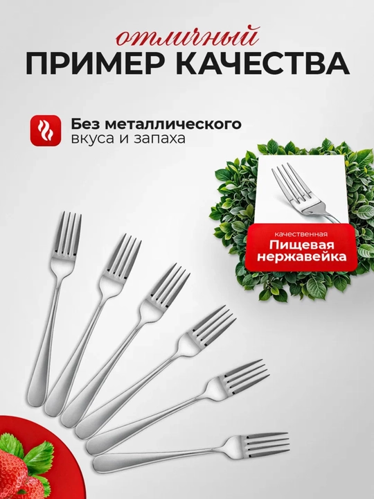 Набор кухонных столовых вилок из нержавеющей стали, 6 шт
