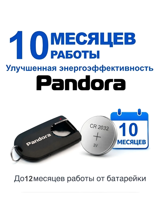 Pandora BTM-790 LL pulti Pandora avtosignalizatsiyasi uchun