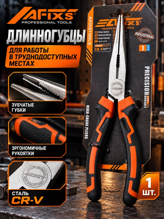 Длинногубцы ZFIX Industrial CR-V, прецизионные плоскогубцы - 