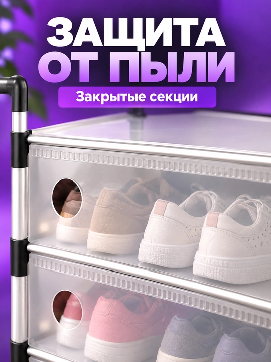 Обувница для прихожей, многоярусная полка и органайзер для хранения обуви