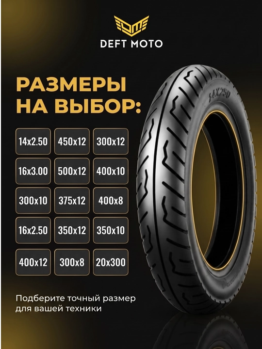 Universal skuter, moped va motorollerlar uchun shina
