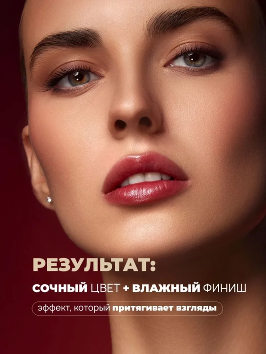 EPATAGE lab bo‘yoqli lab balzami, 3,9 g, LUXVISAGE