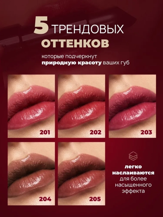 Тинт-бальзам для губ EPATAGE,3,9 г,LUXVISAGE