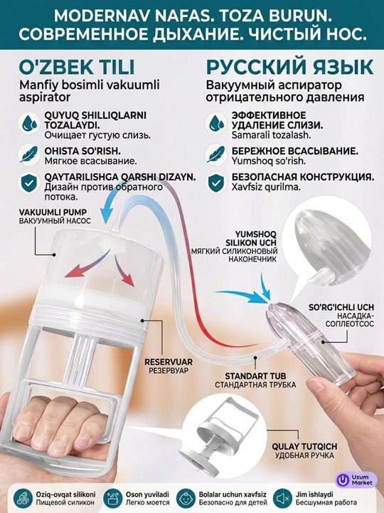Аспиратор-очиститель носа для младенцев и новорожденных, безопасный и удобный