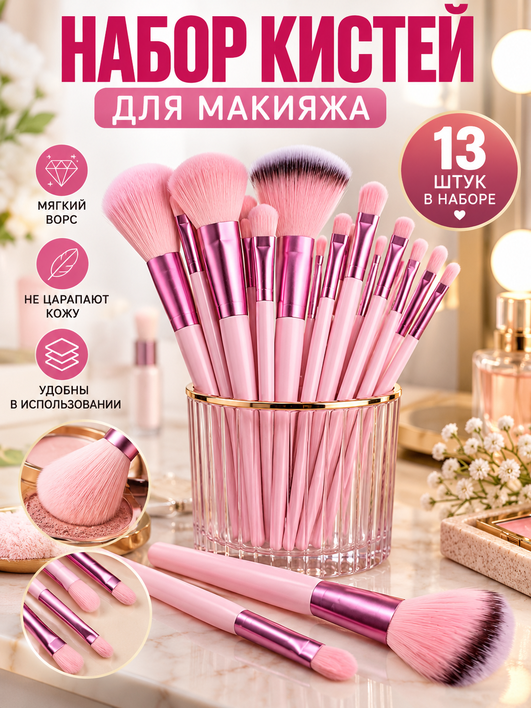 Набор кистей для макияжа, 13 штук, в комплекте с футляром