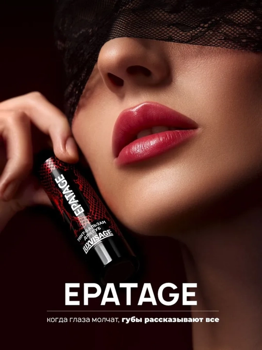 Тинт-бальзам для губ EPATAGE,3,9 г,LUXVISAGE