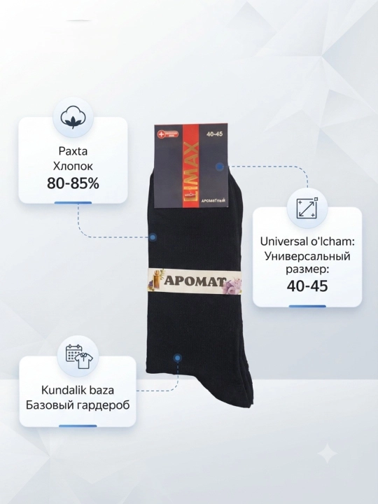 Limax erkaklar xushbo'y paypoqlari, yuqori sifatli paxta (85%), o'lchami 40-45