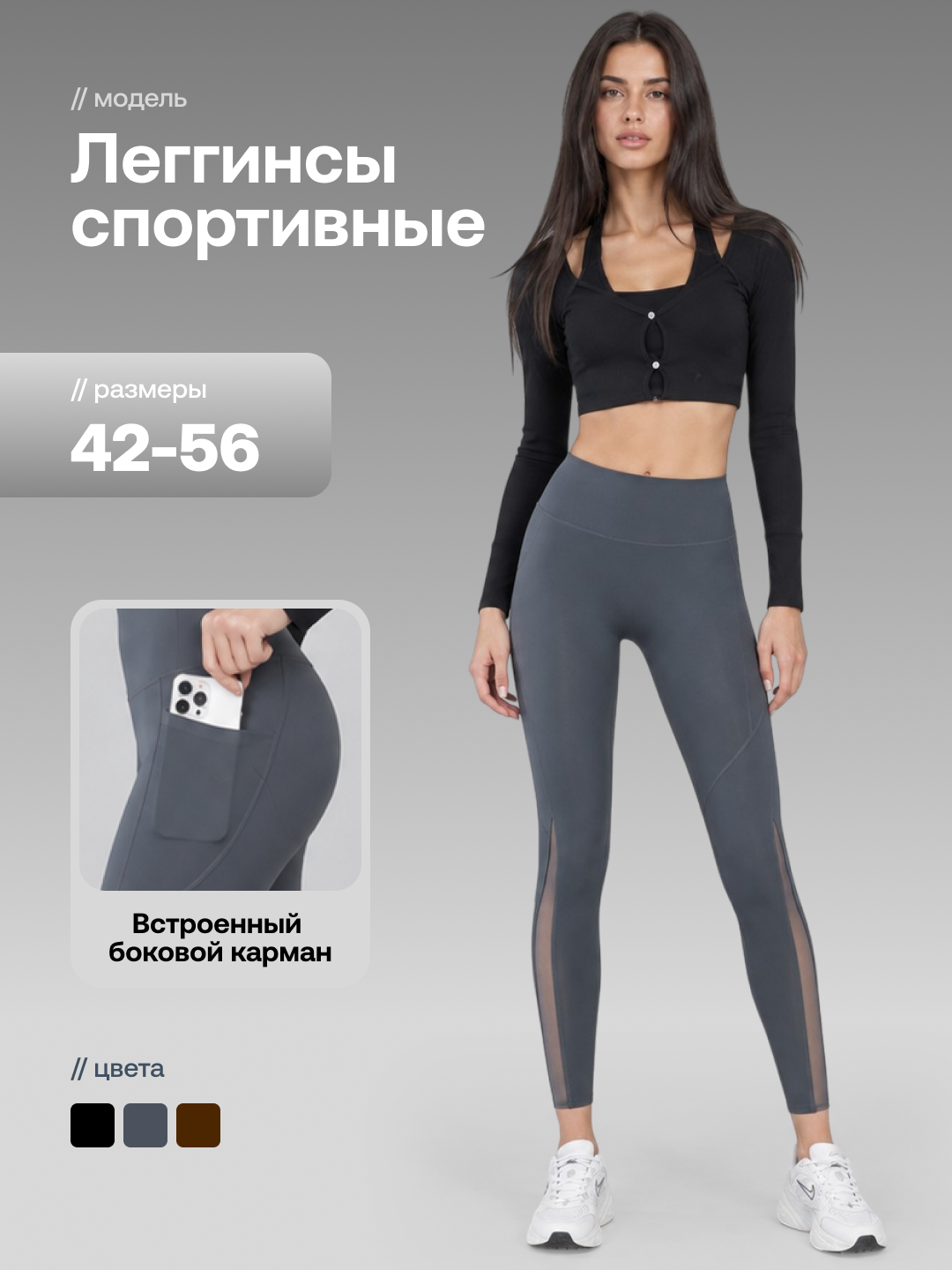Лосины женские, спортивные, леггинсы с встроенным боковым карманом - 