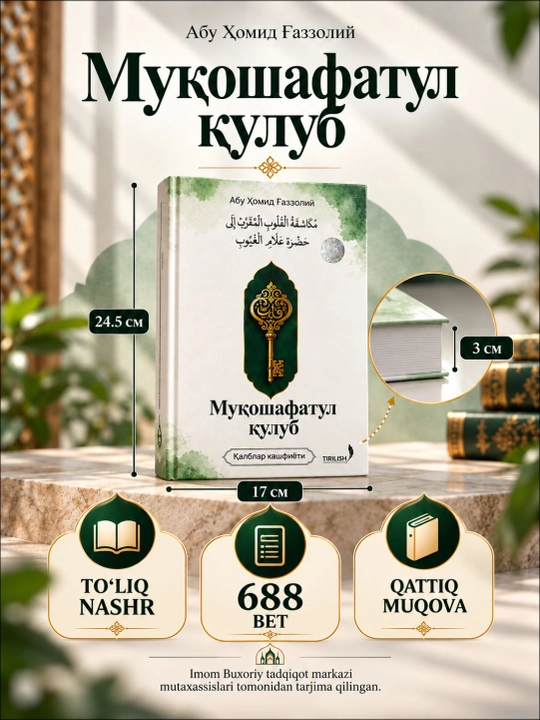 Mukoshafatul Qulub — To'liq nashr - 