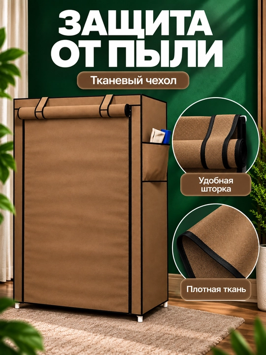 Обувница для прихожей, многоярусная полка и органайзер для хранения обуви