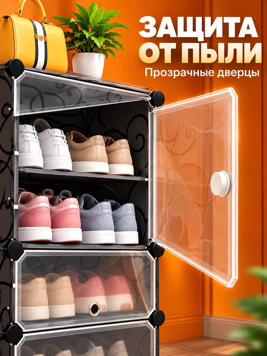 Обувница для прихожей, многоярусная полка и органайзер для хранения обуви