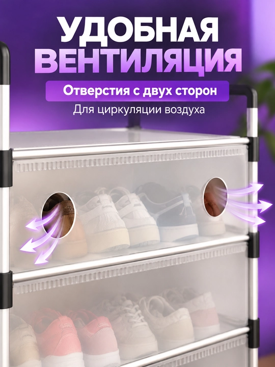 Обувница для прихожей, многоярусная полка и органайзер для хранения обуви