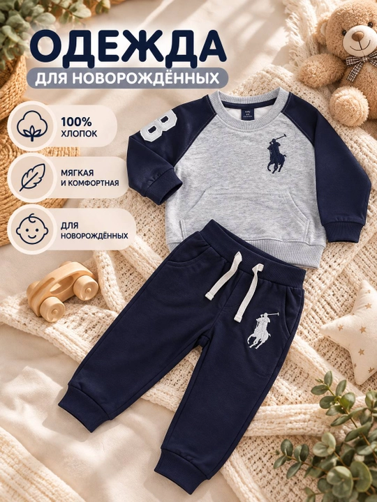 Олимпийка для мальчика 100% хлопок, детская кофта, спортивная кофта для мальчиков 2–5 лет - 
