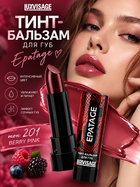 Тинт-бальзам для губ EPATAGE,3,9 г,LUXVISAGE - 