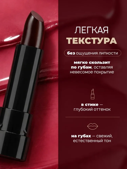 Тинт-бальзам для губ EPATAGE,3,9 г,LUXVISAGE