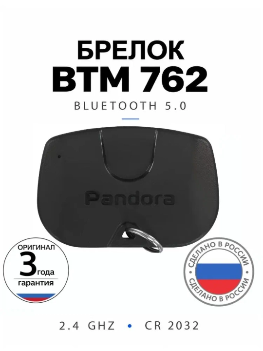 Pandora BTM-762 pulti - 