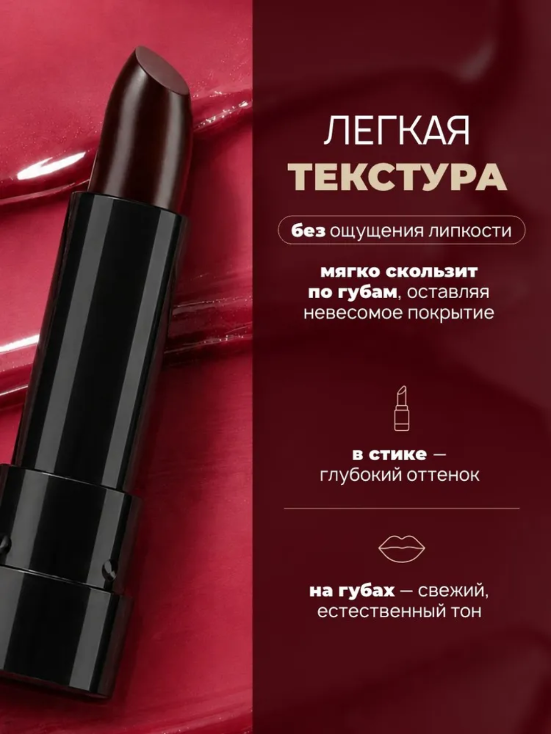 Тинт-бальзам для губ EPATAGE,3,9 г,LUXVISAGE