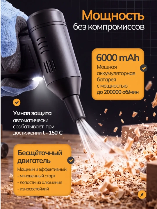 Avtomobilni changdan tozalash va quritish uchun akkumulyatorli havo puflagich