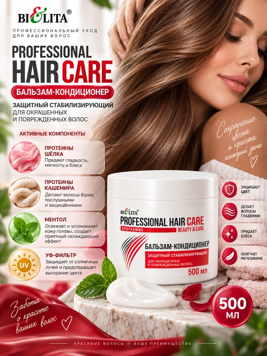 Himoyalovchi balzam-konditsioner Bielita Professional Hair Care, 500 ml