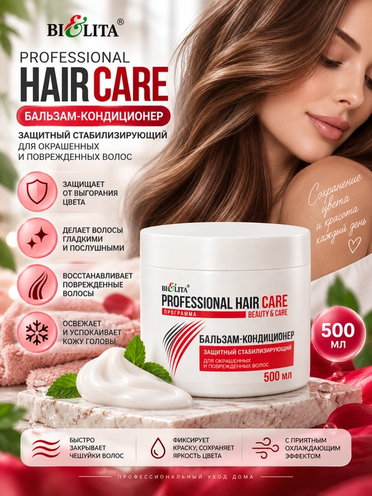 Himoyalovchi balzam-konditsioner Bielita Professional Hair Care, 500 ml - 