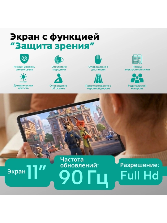Мощный планшет HONOR Pad X8b, Wi-Fi, 4/128 Gb, 11", аккумулятор на 10100 мАч